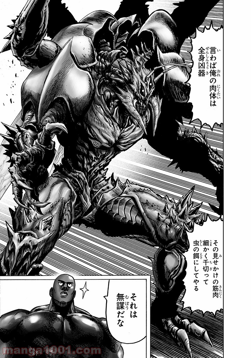 ワンパンマン ? ONE PUNCH MAN - raw - 第148話 - https://jpgg.ffgg.to/JPGG/04101021/1bt4e5q24vg.jpg