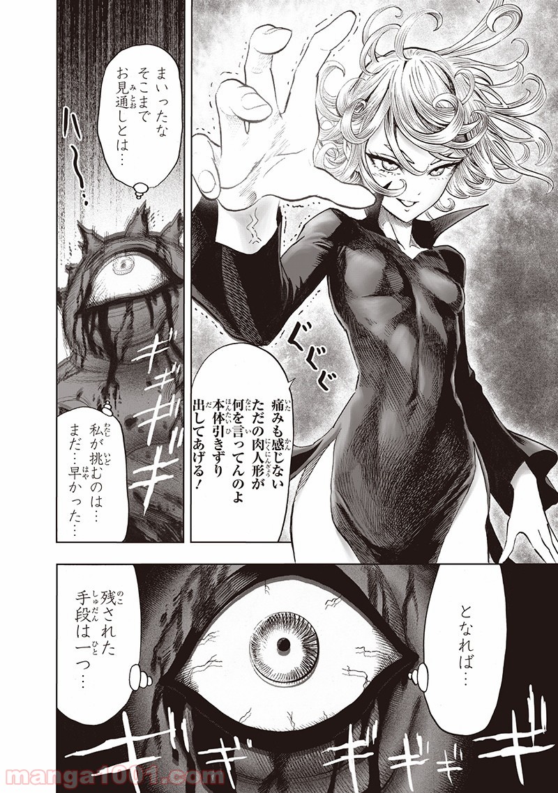 ワンパンマン ? ONE PUNCH MAN - raw - 第149話 - https://jpgg.ffgg.to/JPGG/04101021/1mbhab4exg1.jpg