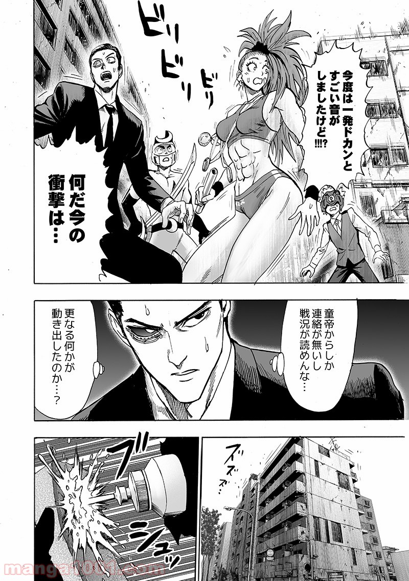 ワンパンマン ? ONE PUNCH MAN - raw - 第148話 - https://jpgg.ffgg.to/JPGG/04101021/1njnirbjp0e.jpg