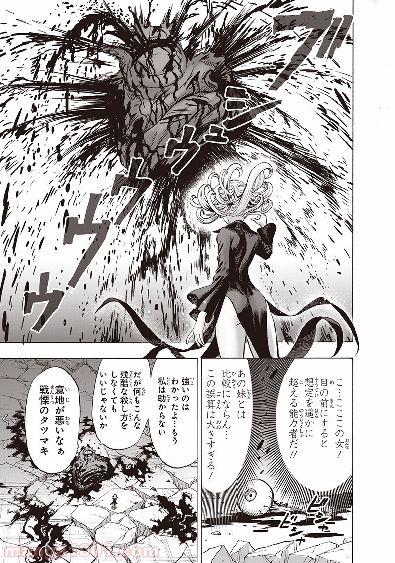ワンパンマン ? ONE PUNCH MAN - raw - 第149話 - https://jpgg.ffgg.to/JPGG/04101021/21l1q3zpqu3.jpg