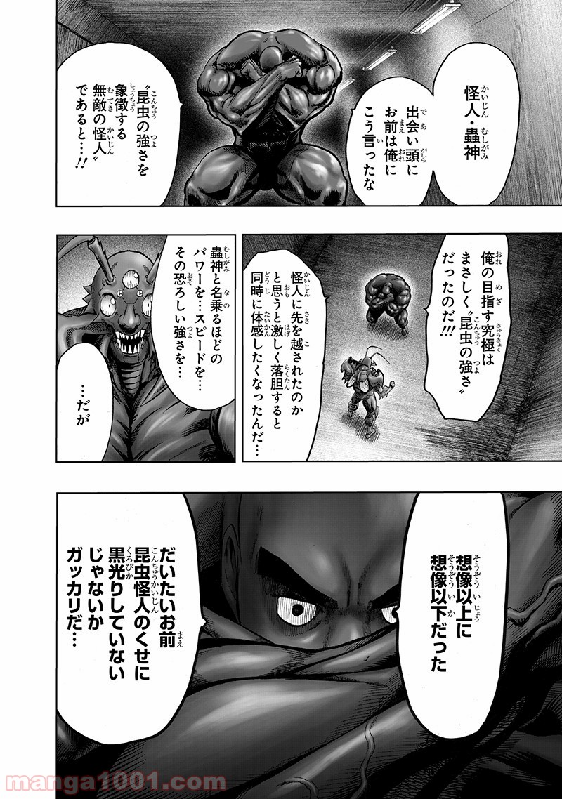 ワンパンマン ? ONE PUNCH MAN - raw - 第148話 - https://jpgg.ffgg.to/JPGG/04101021/4gal0z0fv4w.jpg