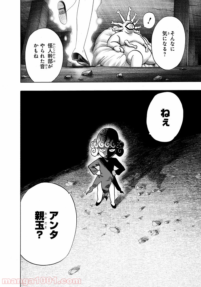 ワンパンマン ? ONE PUNCH MAN - raw - 第148話 - https://jpgg.ffgg.to/JPGG/04101021/a4ubzb44hrz.jpg