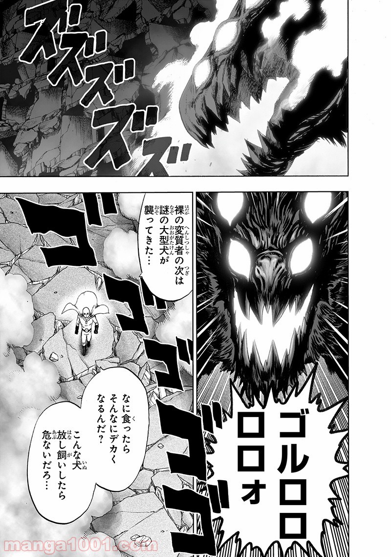 ワンパンマン ? ONE PUNCH MAN - raw - 第148話 - https://jpgg.ffgg.to/JPGG/04101021/cfahv4frzn3.jpg