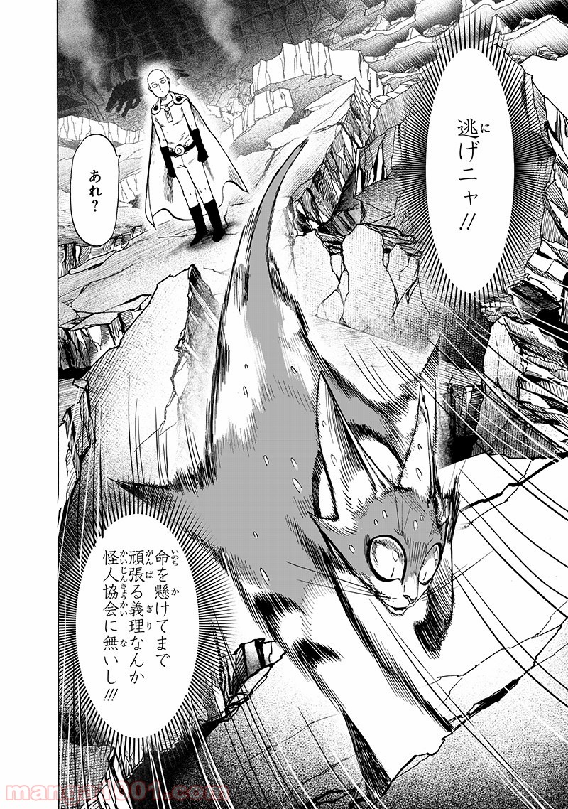 ワンパンマン ? ONE PUNCH MAN - raw - 第148話 - https://jpgg.ffgg.to/JPGG/04101021/ey4uwecgpx1.jpg