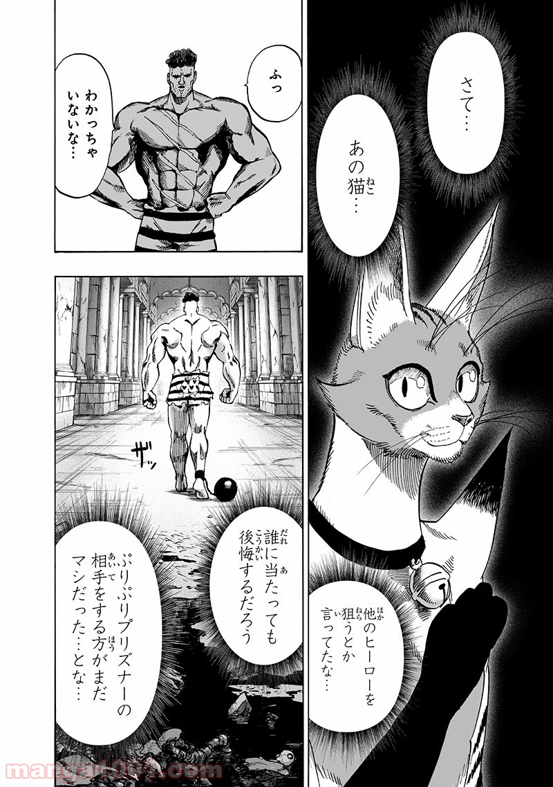 ワンパンマン ? ONE PUNCH MAN - raw - 第148話 - https://jpgg.ffgg.to/JPGG/04101021/khbvn1ckcib.jpg