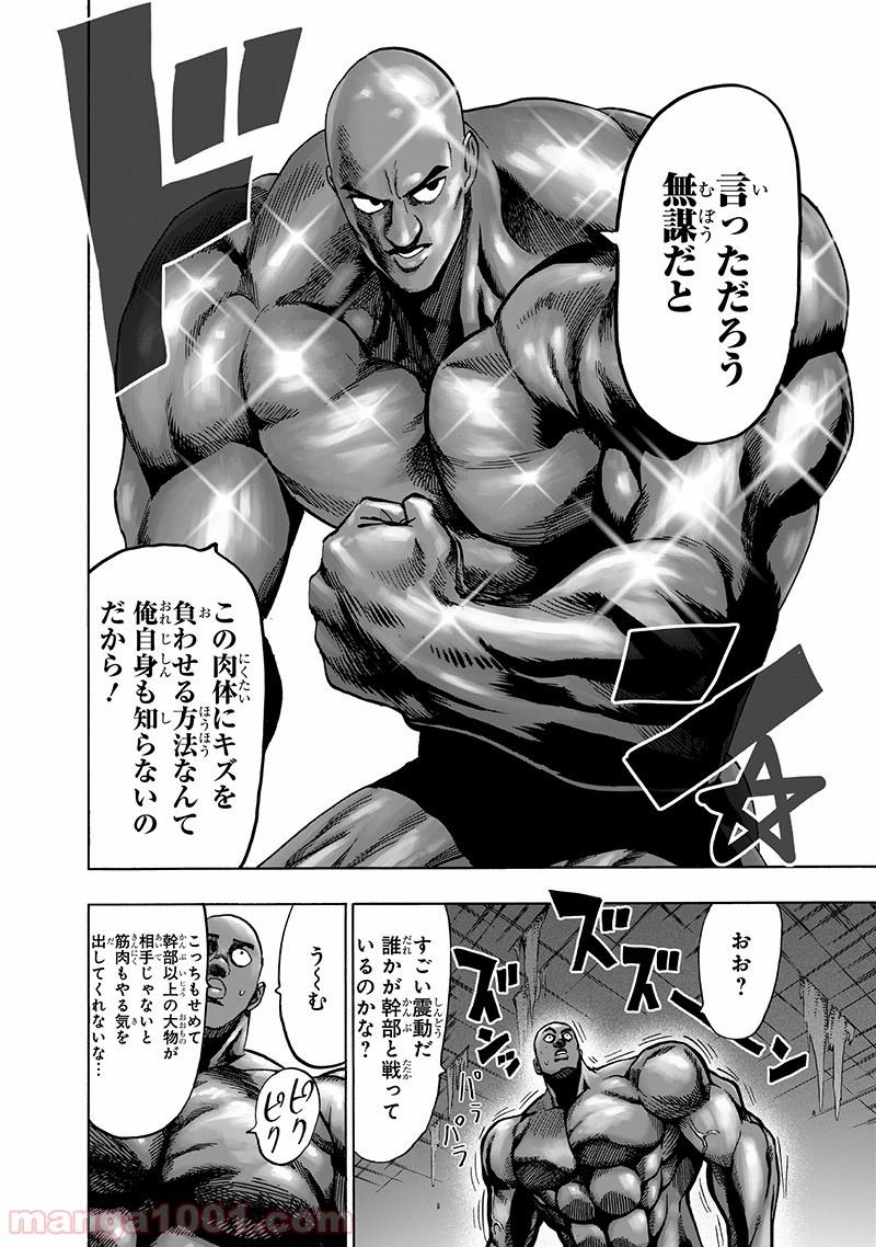 ワンパンマン ? ONE PUNCH MAN - raw - 第148話 - https://jpgg.ffgg.to/JPGG/04101021/l4bjnppq3pi.jpg