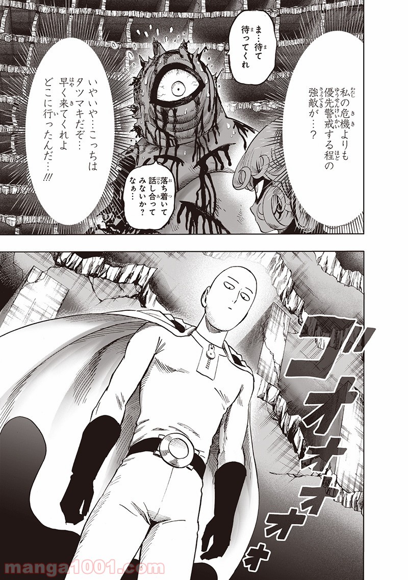 ワンパンマン ? ONE PUNCH MAN - raw - 第149話 - https://jpgg.ffgg.to/JPGG/04101021/nljdrogqtdi.jpg