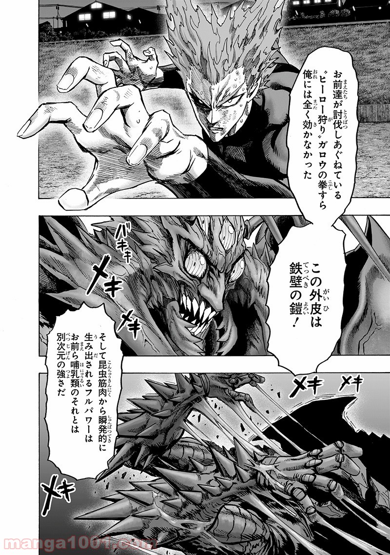 ワンパンマン ? ONE PUNCH MAN - raw - 第148話 - https://jpgg.ffgg.to/JPGG/04101021/q1fh52mt0tz.jpg