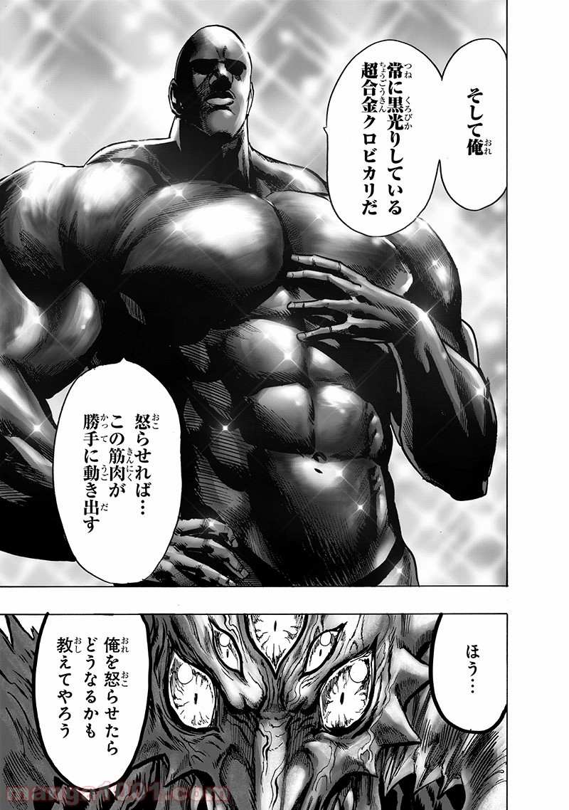 ワンパンマン ? ONE PUNCH MAN - raw - 第148話 - https://jpgg.ffgg.to/JPGG/04101021/qqu05yxfcx3.jpg