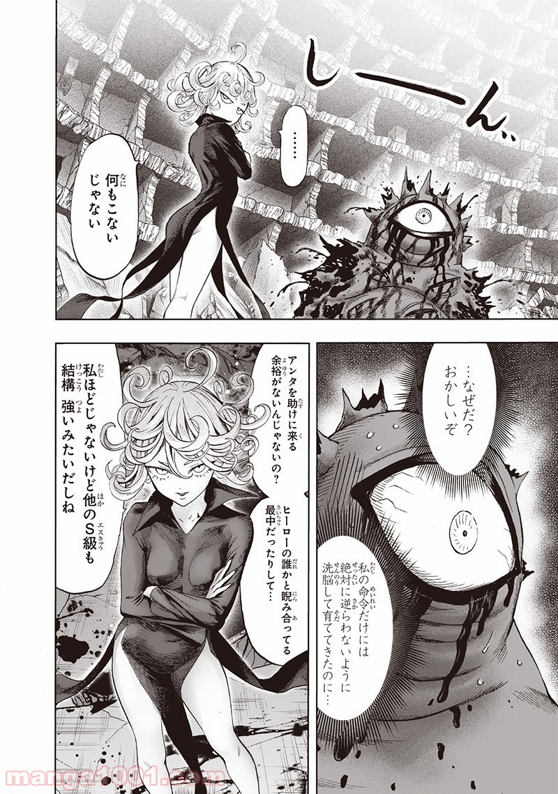 ワンパンマン ? ONE PUNCH MAN - raw - 第149話 - https://jpgg.ffgg.to/JPGG/04101021/s55bkjc4rgu.jpg