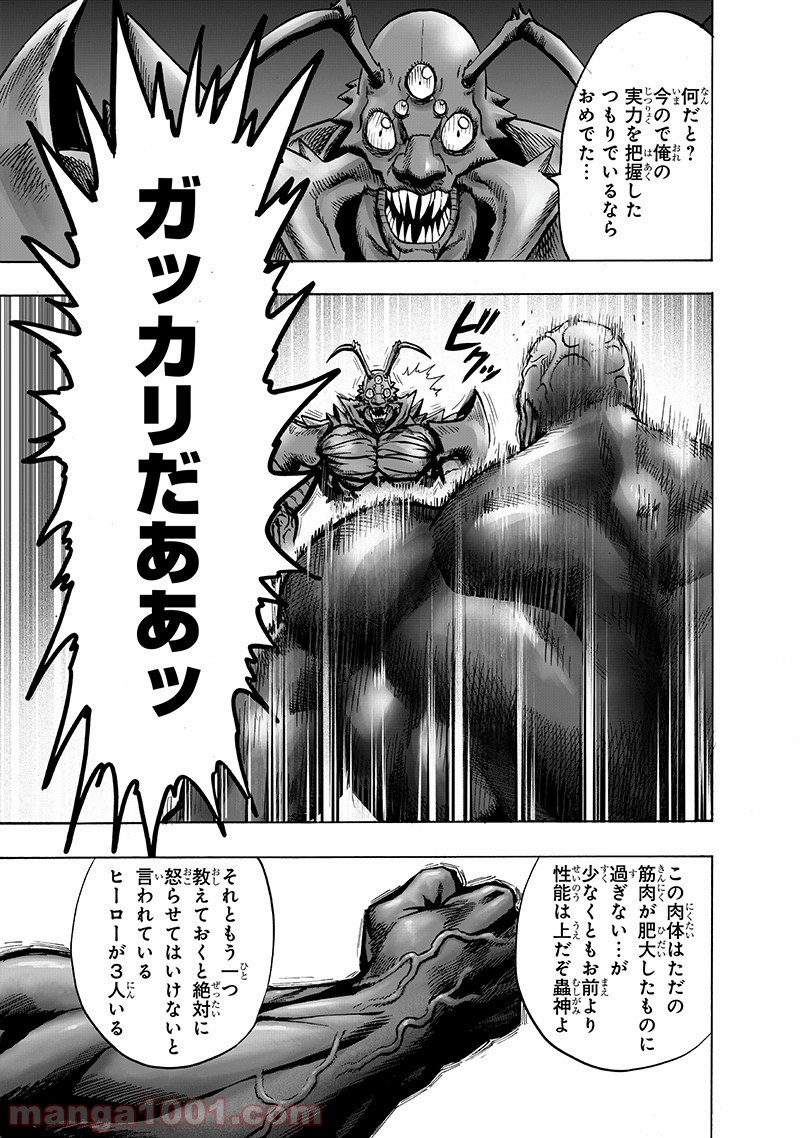 ワンパンマン ? ONE PUNCH MAN - raw - 第148話 - https://jpgg.ffgg.to/JPGG/04101021/svjtl3fnenx.jpg