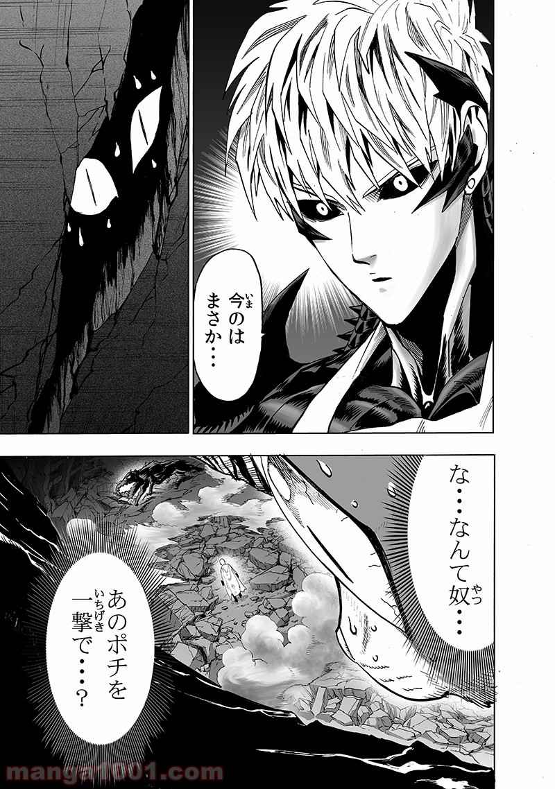 ワンパンマン ? ONE PUNCH MAN - raw - 第148話 - https://jpgg.ffgg.to/JPGG/04101021/xfymiijam41.jpg
