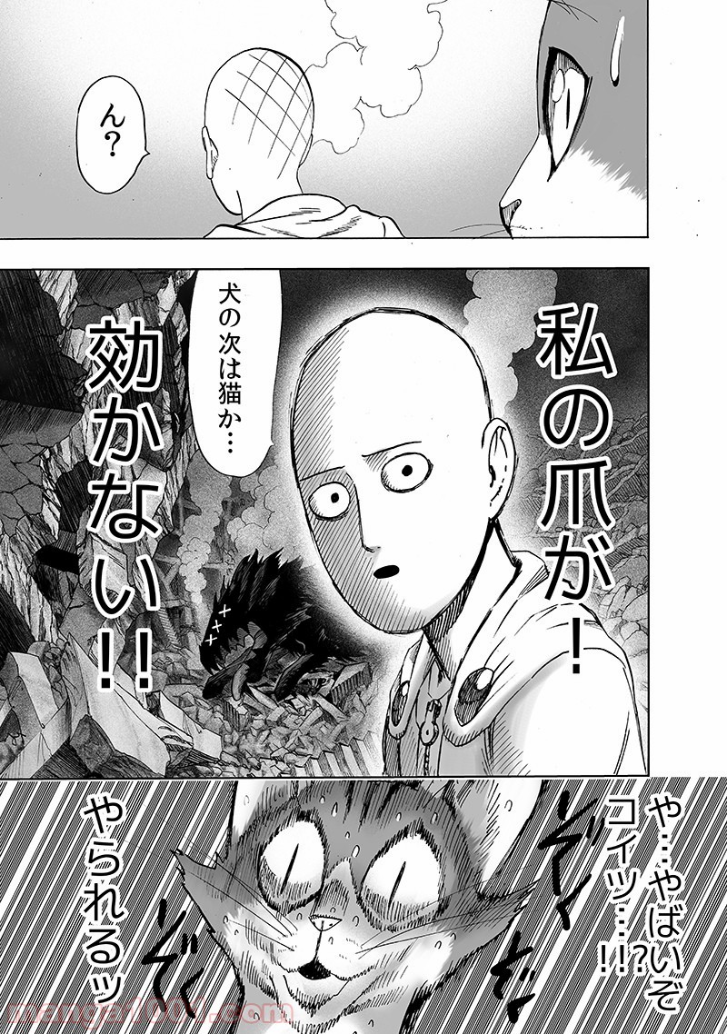 ワンパンマン ? ONE PUNCH MAN - raw - 第148話 - https://jpgg.ffgg.to/JPGG/04101021/xs0bbsl01t3.jpg
