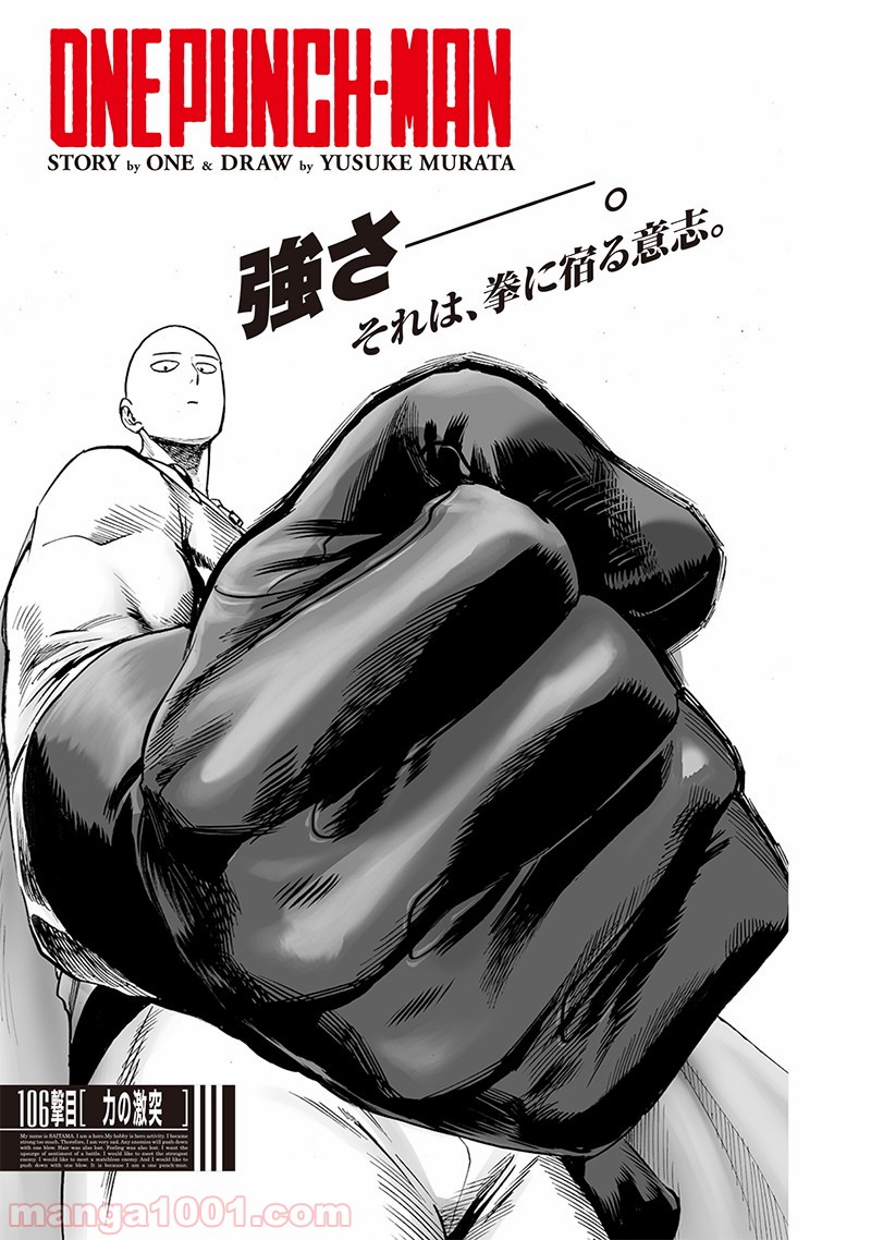 ワンパンマン ? ONE PUNCH MAN - raw - 第148話 - https://jpgg.ffgg.to/JPGG/04101021/yjzp3olclf1.jpg