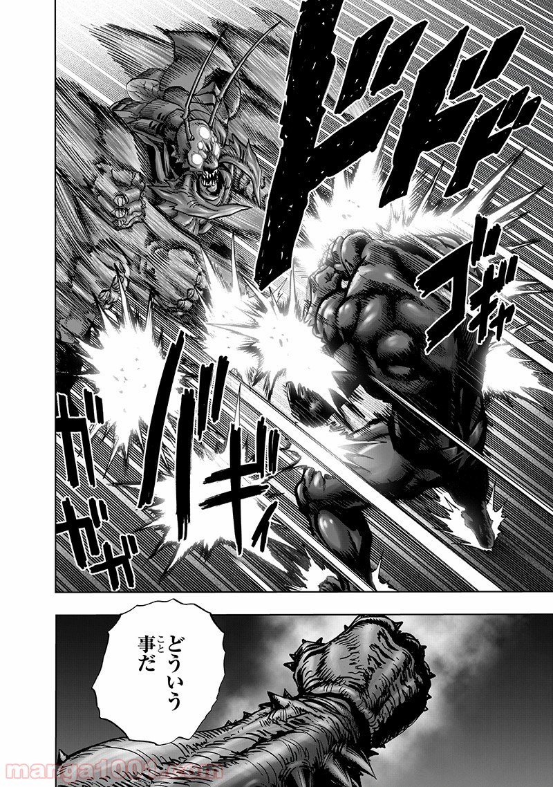 ワンパンマン ? ONE PUNCH MAN - raw - 第148話 - https://jpgg.ffgg.to/JPGG/04101021/zvzupg10co5.jpg
