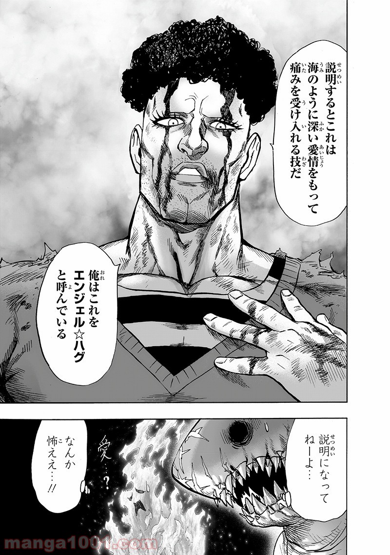 ワンパンマン ? ONE PUNCH MAN - raw - 第147話 - https://jpgg.ffgg.to/JPGG/04101022/1jifhpyjoj5.jpg
