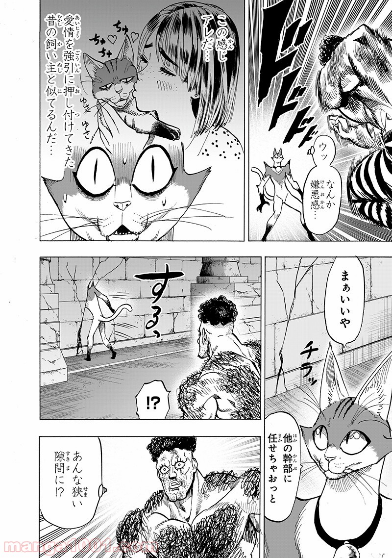 ワンパンマン ? ONE PUNCH MAN - raw - 第147話 - https://jpgg.ffgg.to/JPGG/04101022/3vq0a2gvs5c.jpg