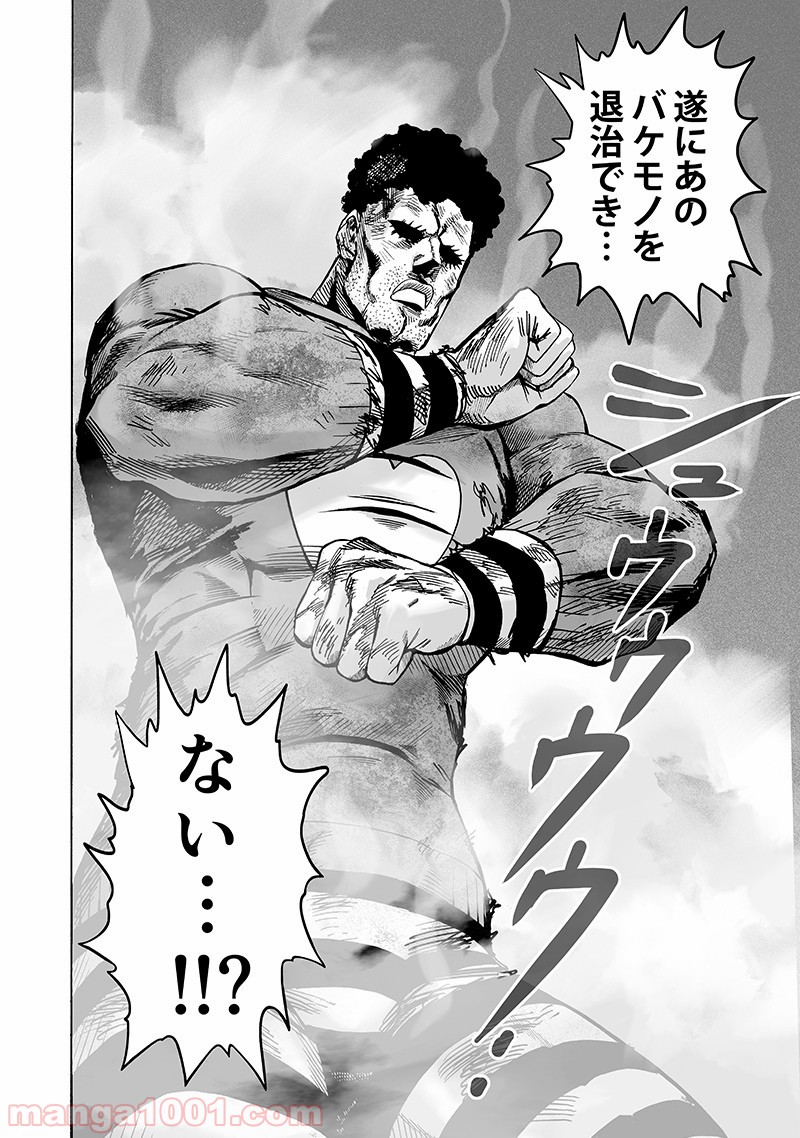 ワンパンマン ? ONE PUNCH MAN - raw - 第147話 - https://jpgg.ffgg.to/JPGG/04101022/4nu3djkyxty.jpg