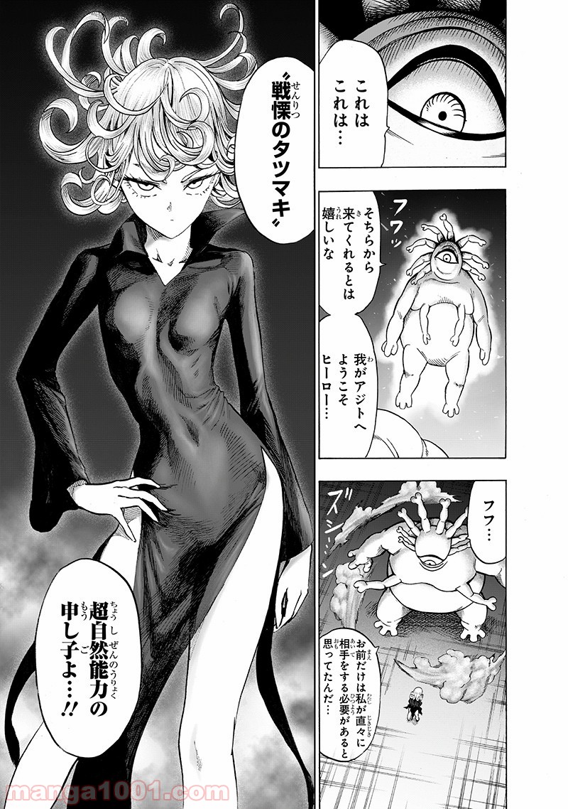 ワンパンマン ? ONE PUNCH MAN - raw - 第148話 - https://jpgg.ffgg.to/JPGG/04101022/4pjl4rwe2c1.jpg