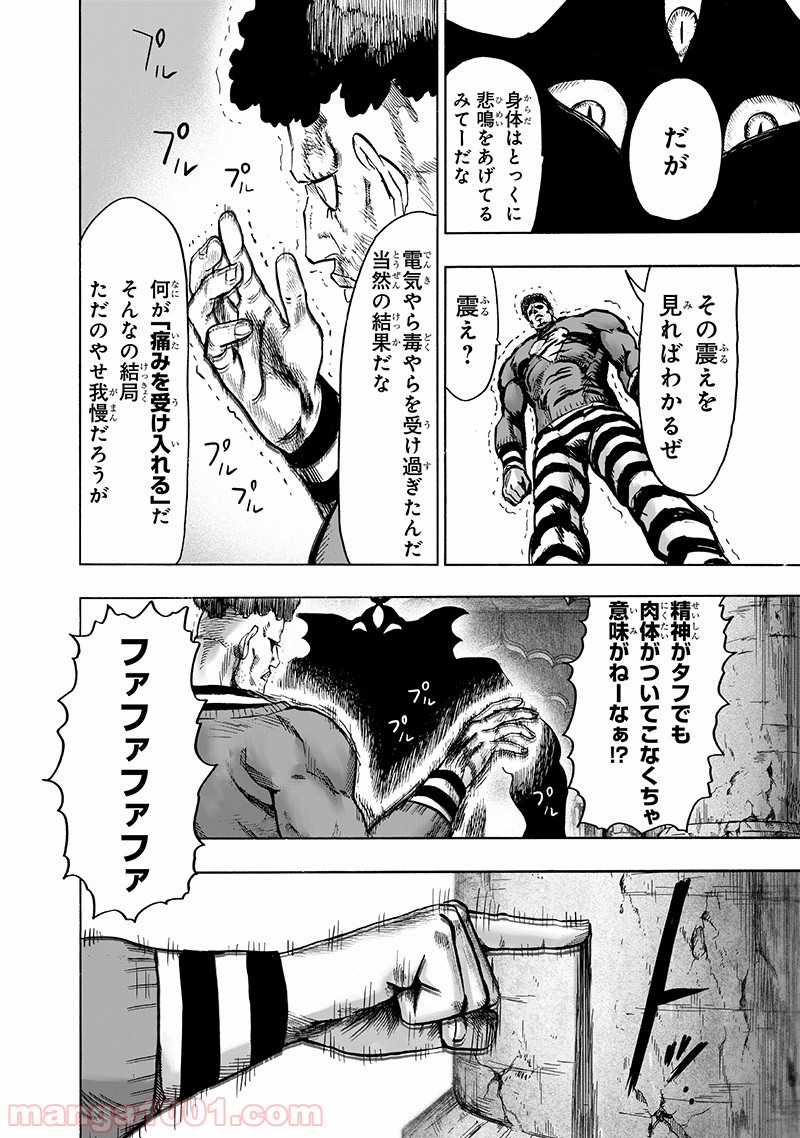 ワンパンマン ? ONE PUNCH MAN - raw - 第147話 - https://jpgg.ffgg.to/JPGG/04101022/5wc2oh4ag2a.jpg