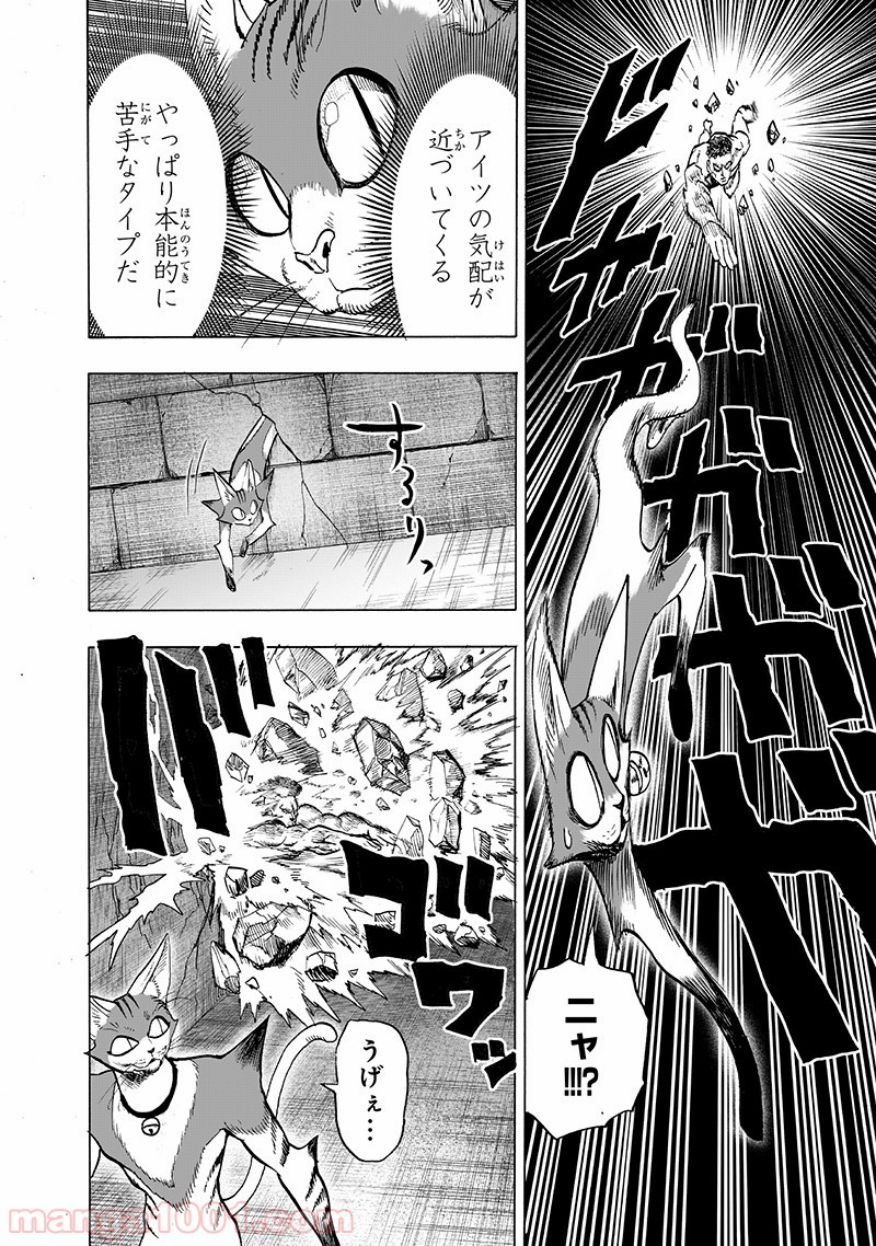ワンパンマン ? ONE PUNCH MAN - raw - 第147話 - https://jpgg.ffgg.to/JPGG/04101022/buuh0pn14bh.jpg