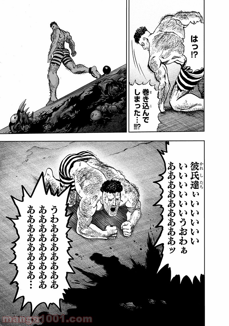 ワンパンマン ? ONE PUNCH MAN - raw - 第147話 - https://jpgg.ffgg.to/JPGG/04101022/c5mqw3intwe.jpg