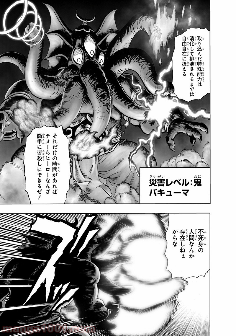 ワンパンマン ? ONE PUNCH MAN - raw - 第147話 - https://jpgg.ffgg.to/JPGG/04101022/cm2nttuzztr.jpg