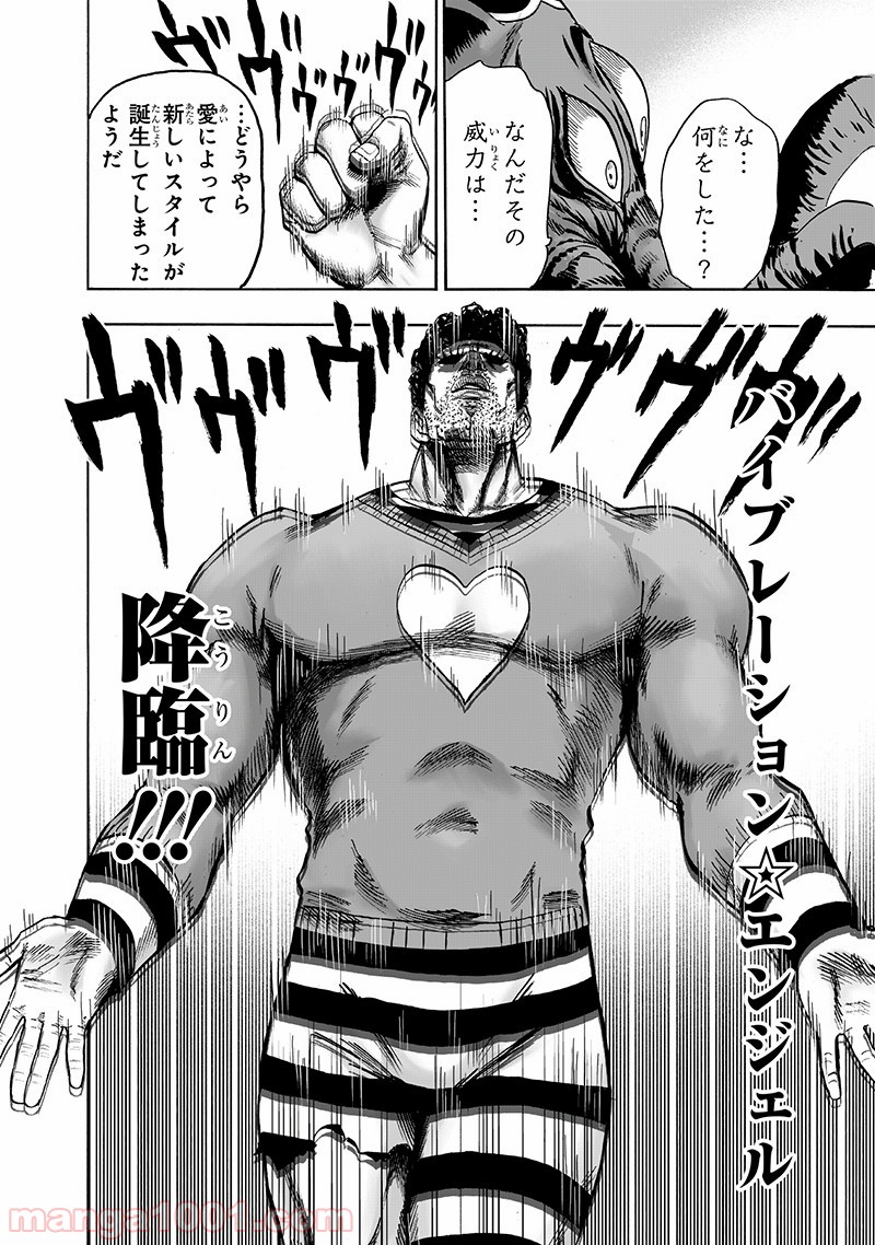 ワンパンマン ? ONE PUNCH MAN - raw - 第147話 - https://jpgg.ffgg.to/JPGG/04101022/etxxfsahcec.jpg