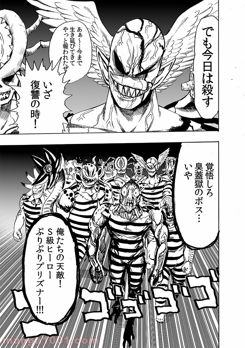 ワンパンマン ? ONE PUNCH MAN - raw - 第147話 - https://jpgg.ffgg.to/JPGG/04101022/hrpvhdtw5c0.jpg