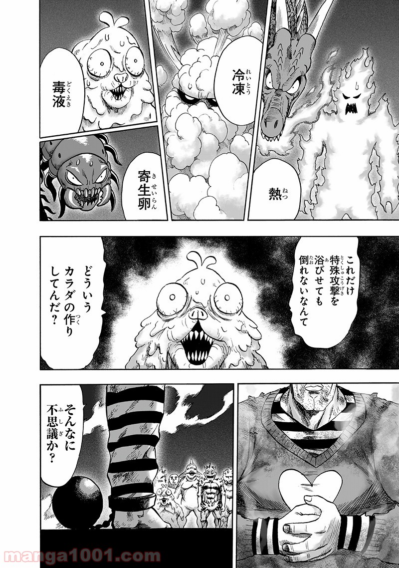 ワンパンマン ? ONE PUNCH MAN - raw - 第147話 - https://jpgg.ffgg.to/JPGG/04101022/ijvi1e2o0eb.jpg