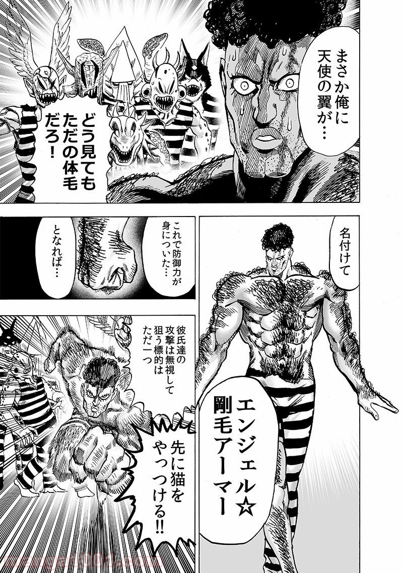 ワンパンマン ? ONE PUNCH MAN - raw - 第147話 - https://jpgg.ffgg.to/JPGG/04101022/khkjanhxiy3.jpg