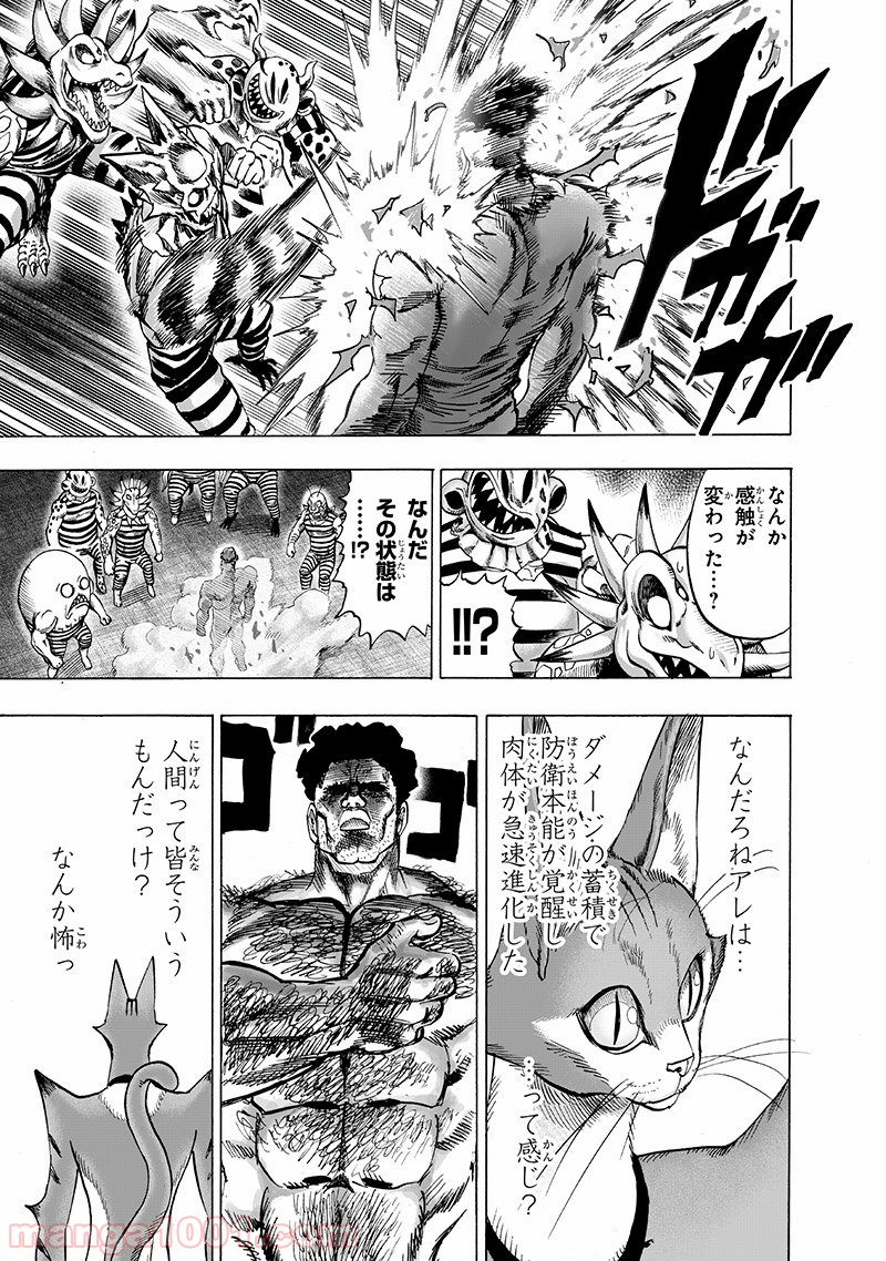 ワンパンマン ? ONE PUNCH MAN - raw - 第147話 - https://jpgg.ffgg.to/JPGG/04101022/klz5nkjces1.jpg