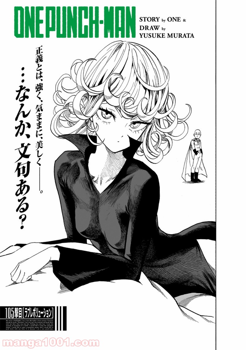 ワンパンマン ? ONE PUNCH MAN - raw - 第147話 - https://jpgg.ffgg.to/JPGG/04101022/nausnqg3ay0.jpg