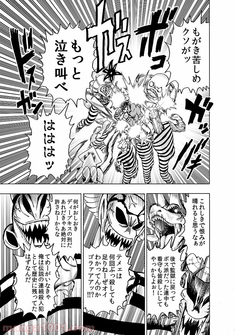 ワンパンマン ? ONE PUNCH MAN - raw - 第147話 - https://jpgg.ffgg.to/JPGG/04101022/nf54fugaayz.jpg