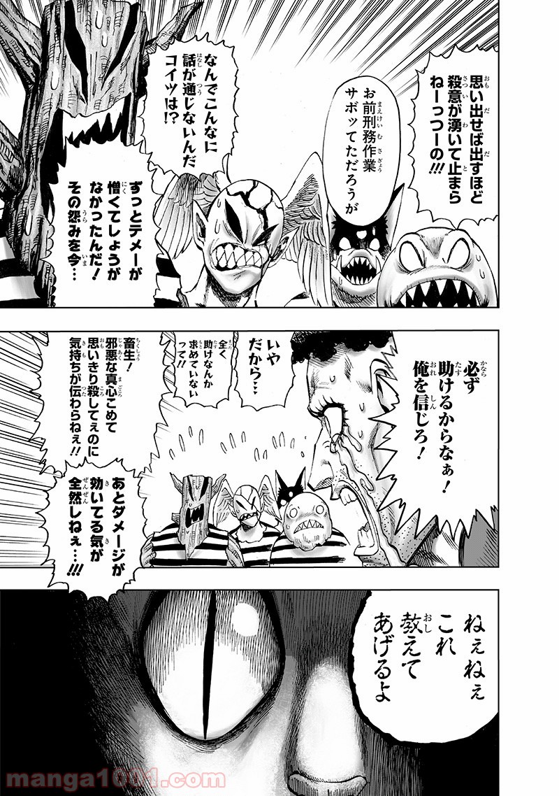 ワンパンマン ? ONE PUNCH MAN - raw - 第147話 - https://jpgg.ffgg.to/JPGG/04101022/oqtbzpck55q.jpg