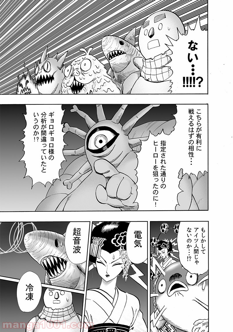 ワンパンマン ? ONE PUNCH MAN - raw - 第147話 - https://jpgg.ffgg.to/JPGG/04101022/pc0a42cffgg.jpg