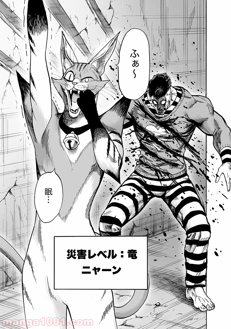 ワンパンマン ? ONE PUNCH MAN - raw - 第147話 - https://jpgg.ffgg.to/JPGG/04101022/qibf2ql5lk5.jpg