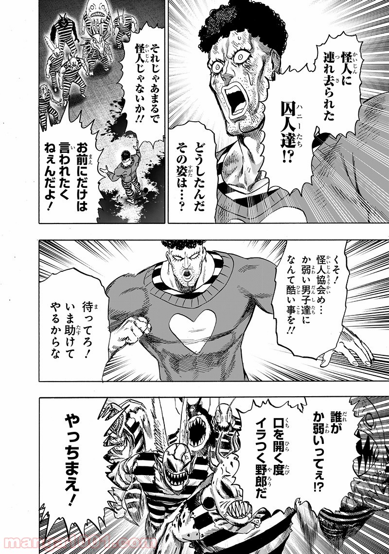 ワンパンマン ? ONE PUNCH MAN - raw - 第147話 - https://jpgg.ffgg.to/JPGG/04101022/r1vzagmlnbm.jpg