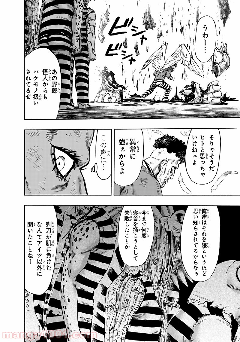 ワンパンマン ? ONE PUNCH MAN - raw - 第147話 - https://jpgg.ffgg.to/JPGG/04101022/t3beyhbqarh.jpg
