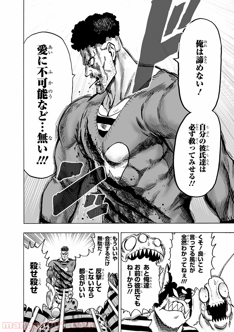 ワンパンマン ? ONE PUNCH MAN - raw - 第147話 - https://jpgg.ffgg.to/JPGG/04101022/t4ysed1zlpy.jpg