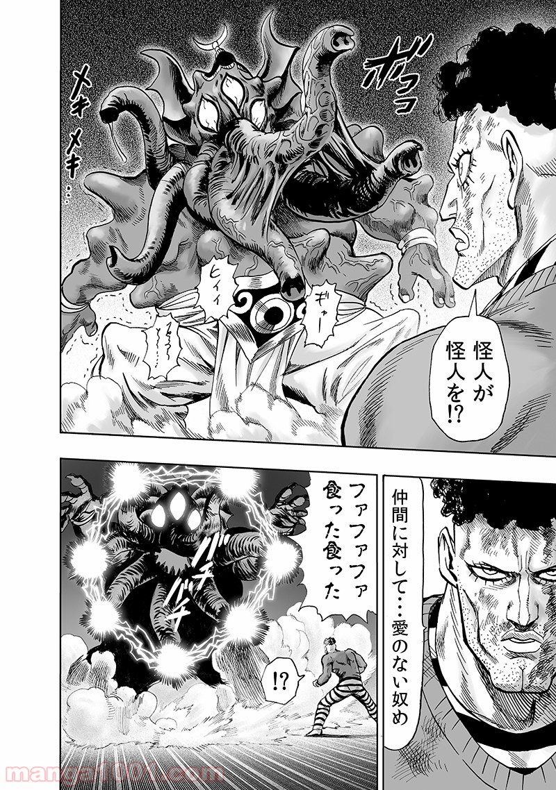 ワンパンマン ? ONE PUNCH MAN - raw - 第147話 - https://jpgg.ffgg.to/JPGG/04101022/ttf1wgf1454.jpg