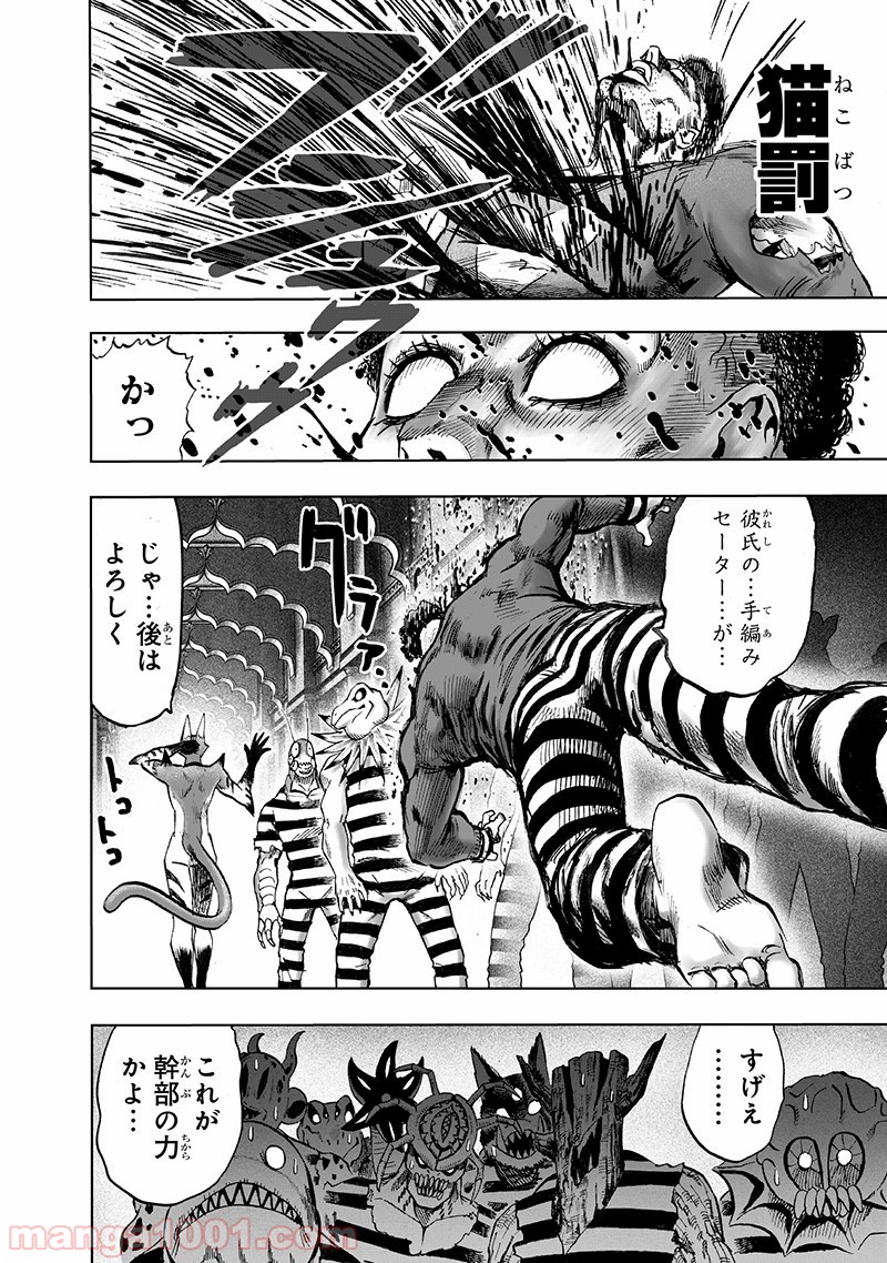 ワンパンマン ? ONE PUNCH MAN - raw - 第147話 - https://jpgg.ffgg.to/JPGG/04101022/voqstzrmath.jpg