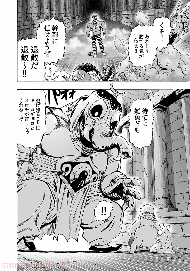 ワンパンマン ? ONE PUNCH MAN - raw - 第147話 - https://jpgg.ffgg.to/JPGG/04101022/wmgbrch45bl.jpg