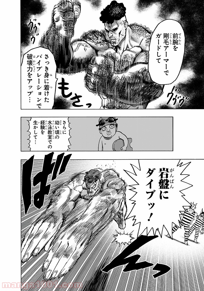 ワンパンマン ? ONE PUNCH MAN - raw - 第147話 - https://jpgg.ffgg.to/JPGG/04101022/wtmx0psf0fv.jpg