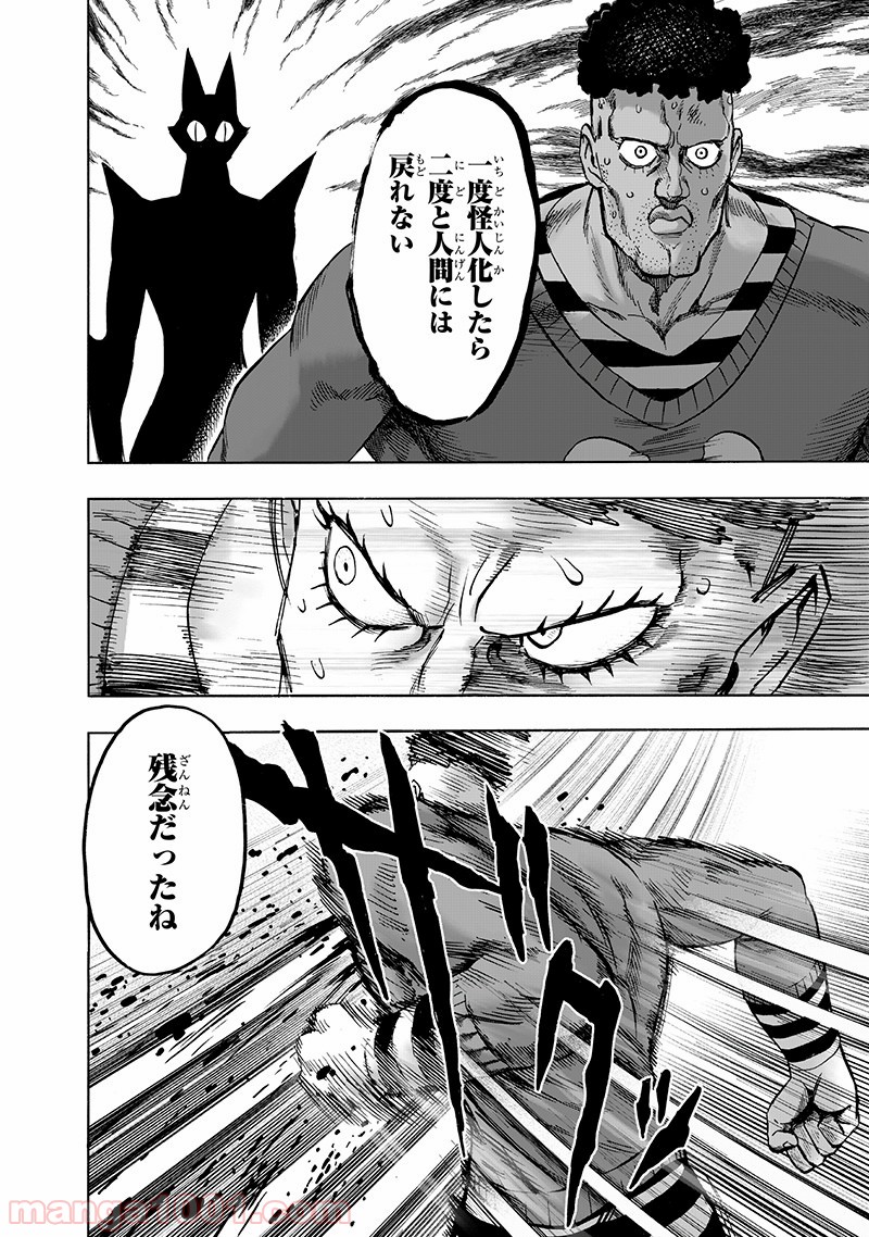 ワンパンマン ? ONE PUNCH MAN - raw - 第147話 - https://jpgg.ffgg.to/JPGG/04101022/wvzs5luvl2p.jpg
