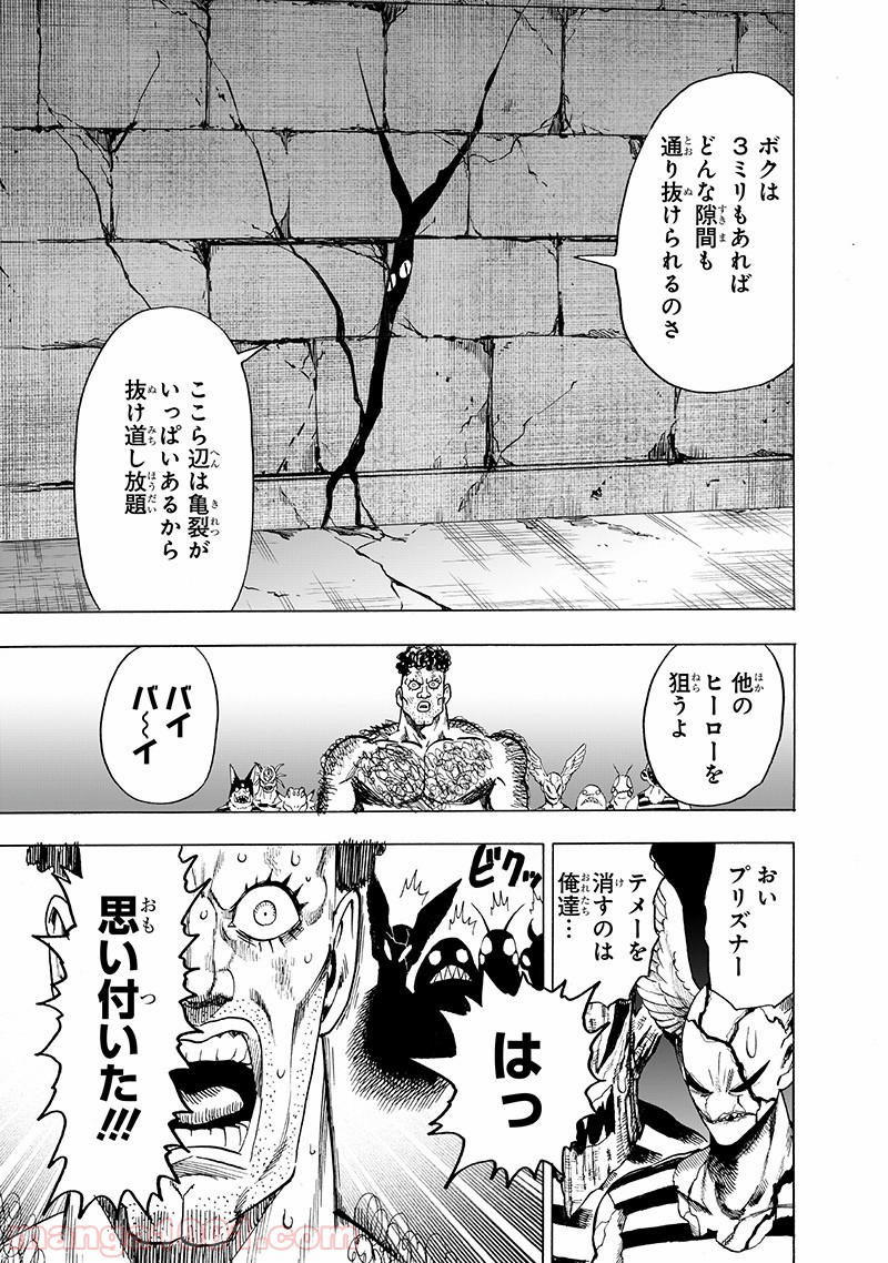 ワンパンマン ? ONE PUNCH MAN - raw - 第147話 - https://jpgg.ffgg.to/JPGG/04101022/wwtvleiysgp.jpg