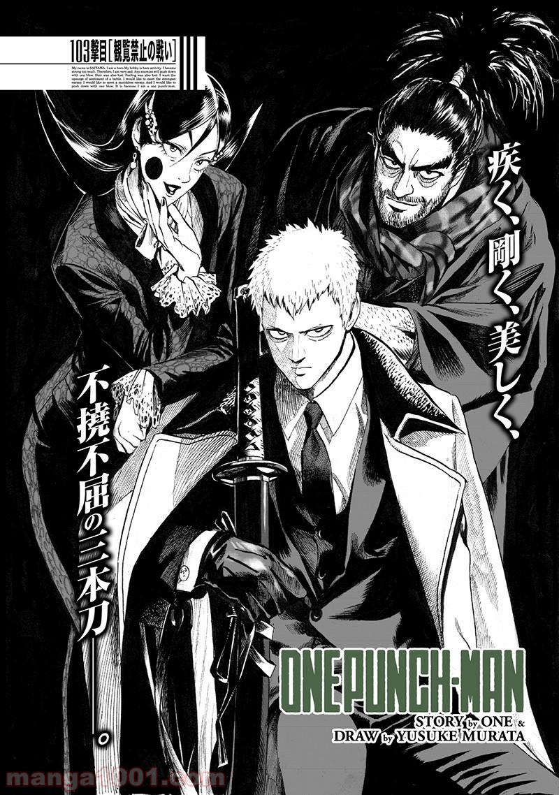 ワンパンマン ? ONE PUNCH MAN - raw - 第145話 - https://jpgg.ffgg.to/JPGG/04101022/wzcuyv11jrg.jpg