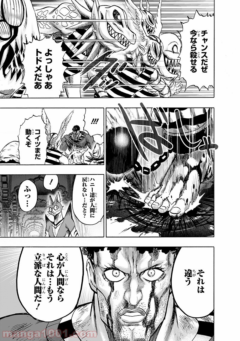 ワンパンマン ? ONE PUNCH MAN - raw - 第147話 - https://jpgg.ffgg.to/JPGG/04101022/ze24fk112dc.jpg
