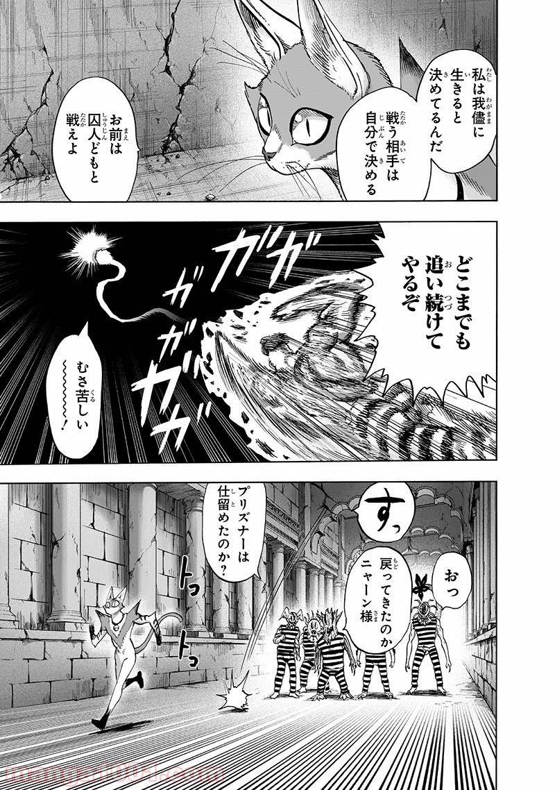 ワンパンマン ? ONE PUNCH MAN - raw - 第147話 - https://jpgg.ffgg.to/JPGG/04101022/zklt2uemepo.jpg