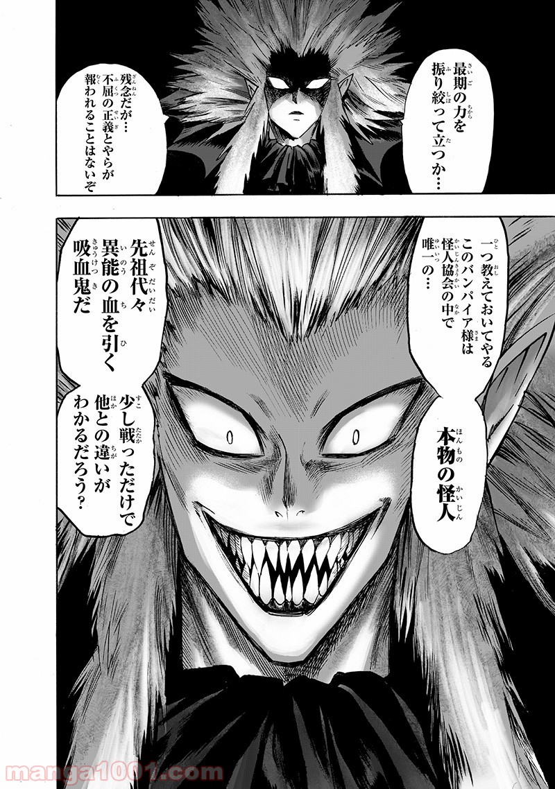 ワンパンマン ? ONE PUNCH MAN - raw - 第143話 - https://jpgg.ffgg.to/JPGG/04101023/02zppvmppuq.jpg